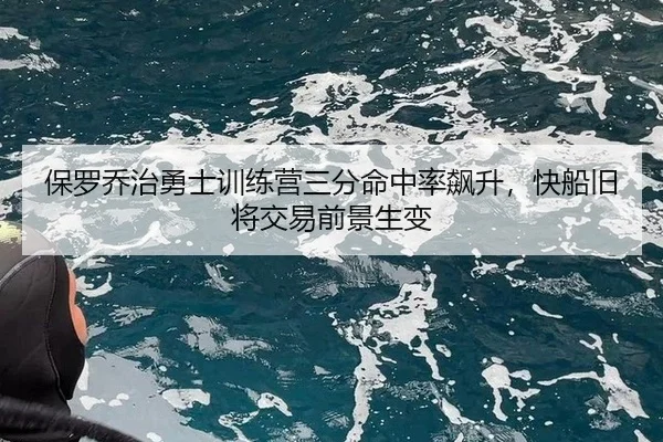 bao-luo-qiao-zhi-yong-shi-xun-lian-ying-san-fen-ming-zhong-lv-biao-sheng-kuai-chuan-jiu-jiang-jiao-yi-qian-jing-sheng-3-109.jpg