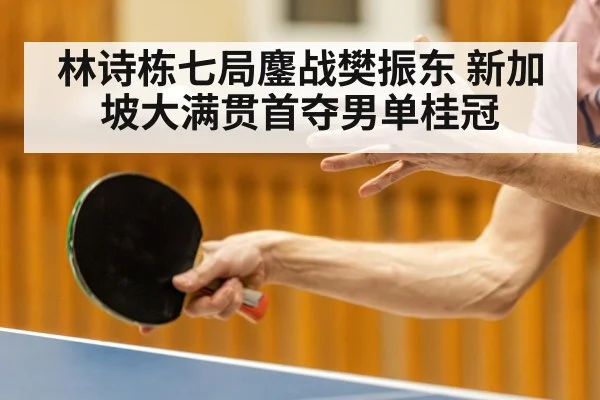 table tennis player action