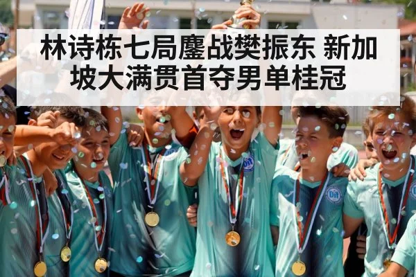 champion celebration